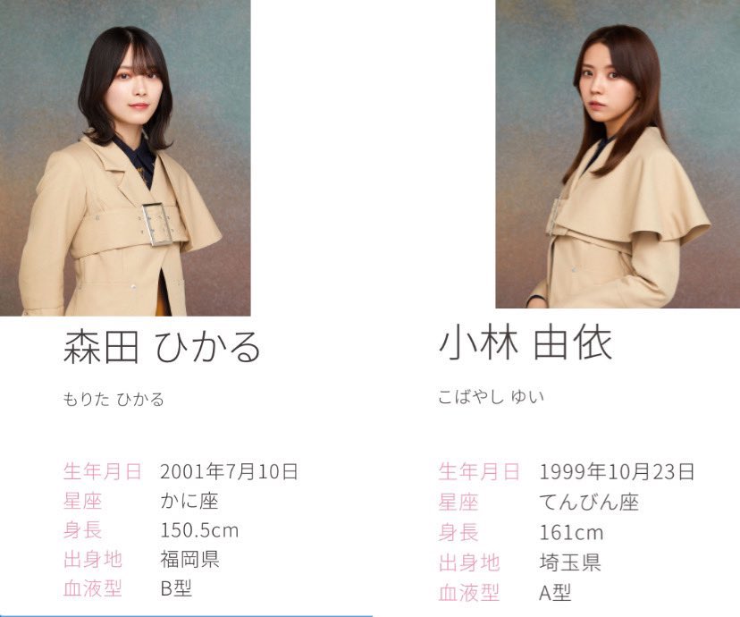 runpon_tamu's tweet photo. #いいねかRTで気になった人フォローする

                          小林由依
                         森田ひかる

                  自発も待ってます！ https://t.co/LqphwnwqlM