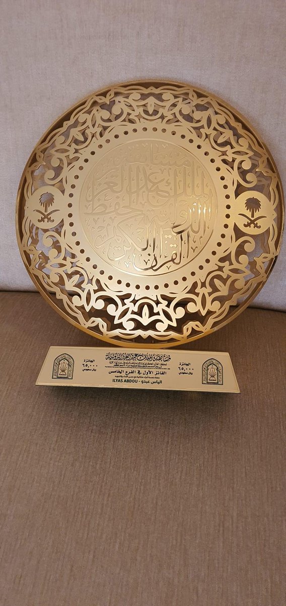 Islam365fr's tweet photo. Hommage de Sheikh @Ibmulla au jeune vainqueur du concours international de mémorisation et d’interprétation du #Coran : Hafidh Ilyas ABDOU https://t.co/sC6LHbltCz