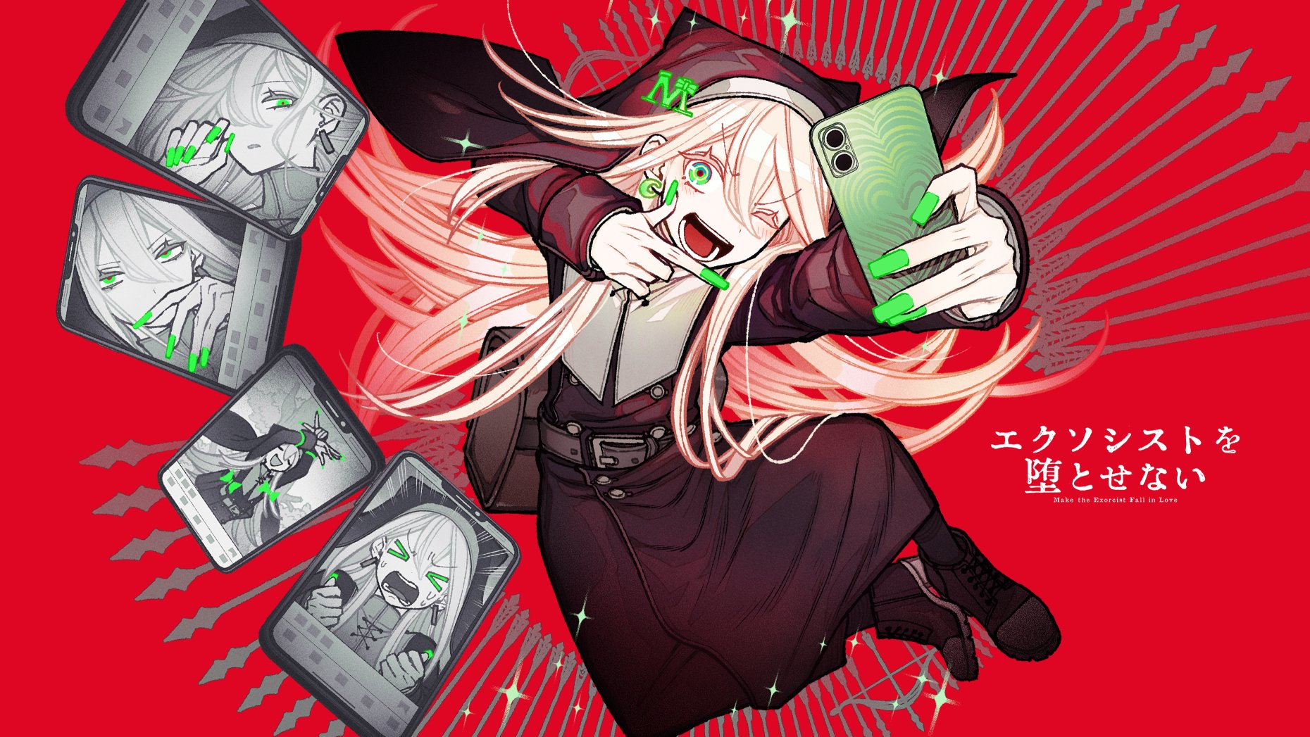 エクソシストを堕とせない_公式 on X: 