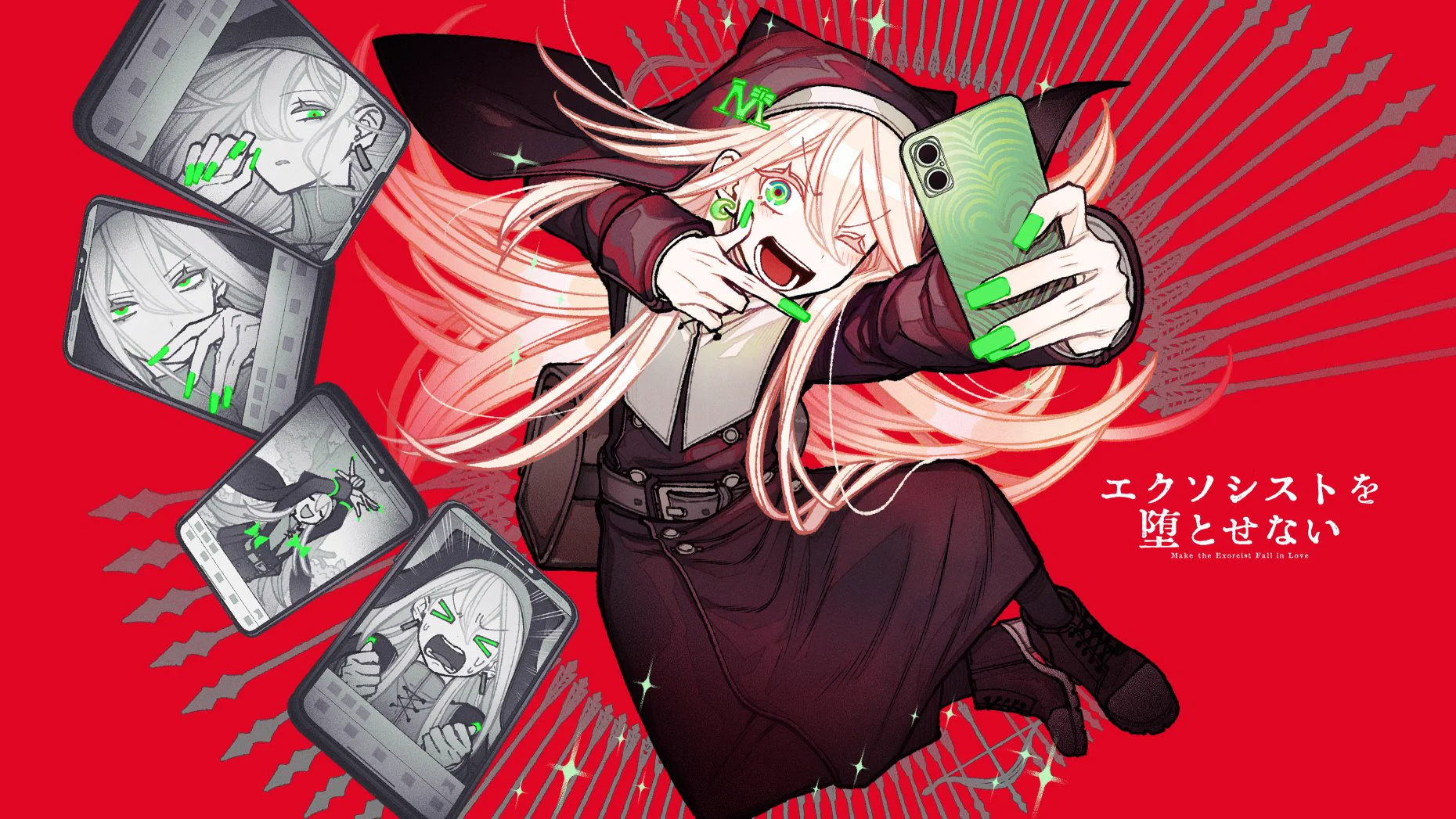 エクソシストを堕とせない_公式 on X: 