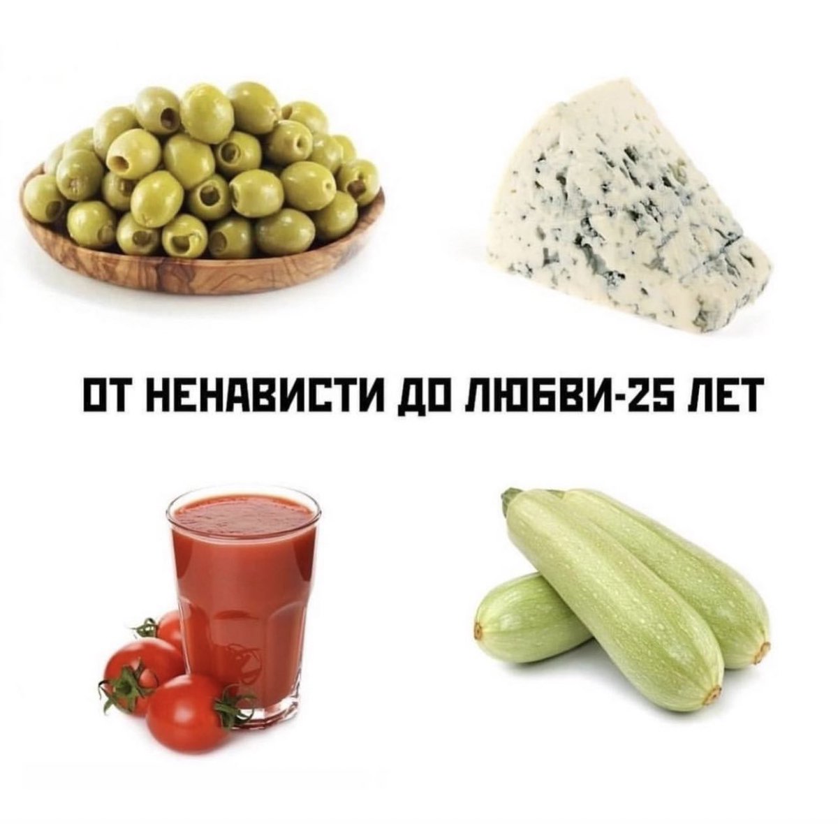Признавайтесь кто