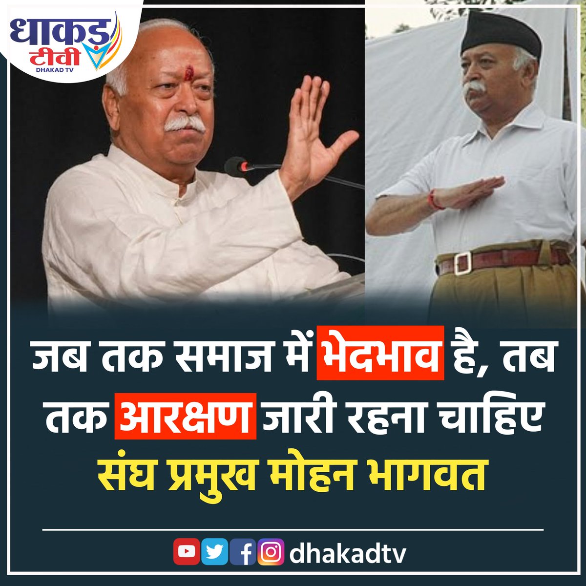 क्या है आप की राय
