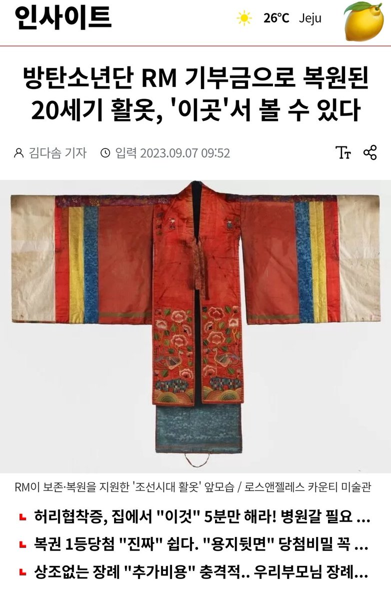 LemonamuRM's tweet photo. [ENG] 230907 

<20th Century Hwarot restored through donations of BTS RM, Can Now Be Seen 'Here'>

🗓Sept 15 to Dec 23
📍National Palace Museum of Korea
🖼BLOOMING HWAROT : Bridal Robes Of The Joseon Royal Court

Please go if you can! 🙇‍♀️

@BTS_twt #Namjoon #김남준 #ナムジュン https://t.co/XQnVhp0gZM