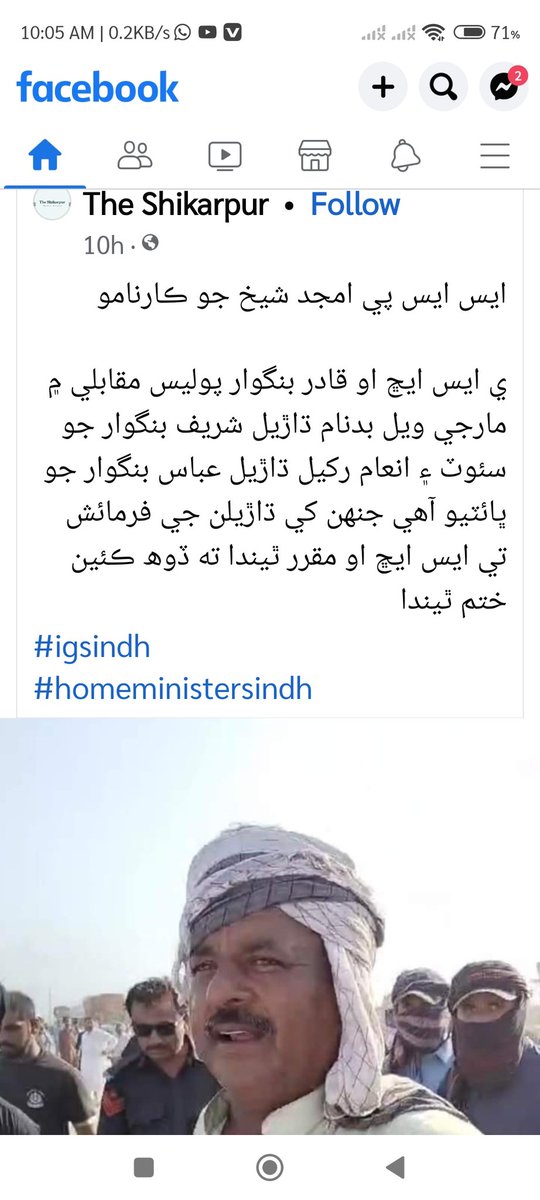 QATghotki's tweet photo. جيڪڏھن ايس ايڇ او بالا آفيسر امجد احمد شيخ جي حڪم تي ڪنڌڪوٽ مظاھرو ڪندڙن تي حملو نه ڪيو آھي ته پوء ايس ايڇ او ڪنھن جي ونگار وھندو رھيو؟ 

انڪوائري ٿيڻ گھرجي. 
#KandhkotProtest https://t.co/M7nqg7Usus