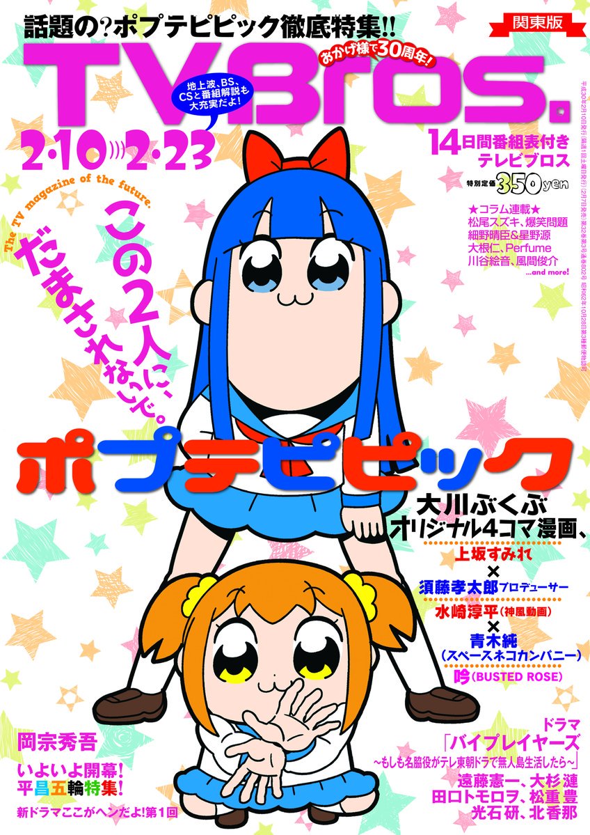 アイドルタイムカウントダウン