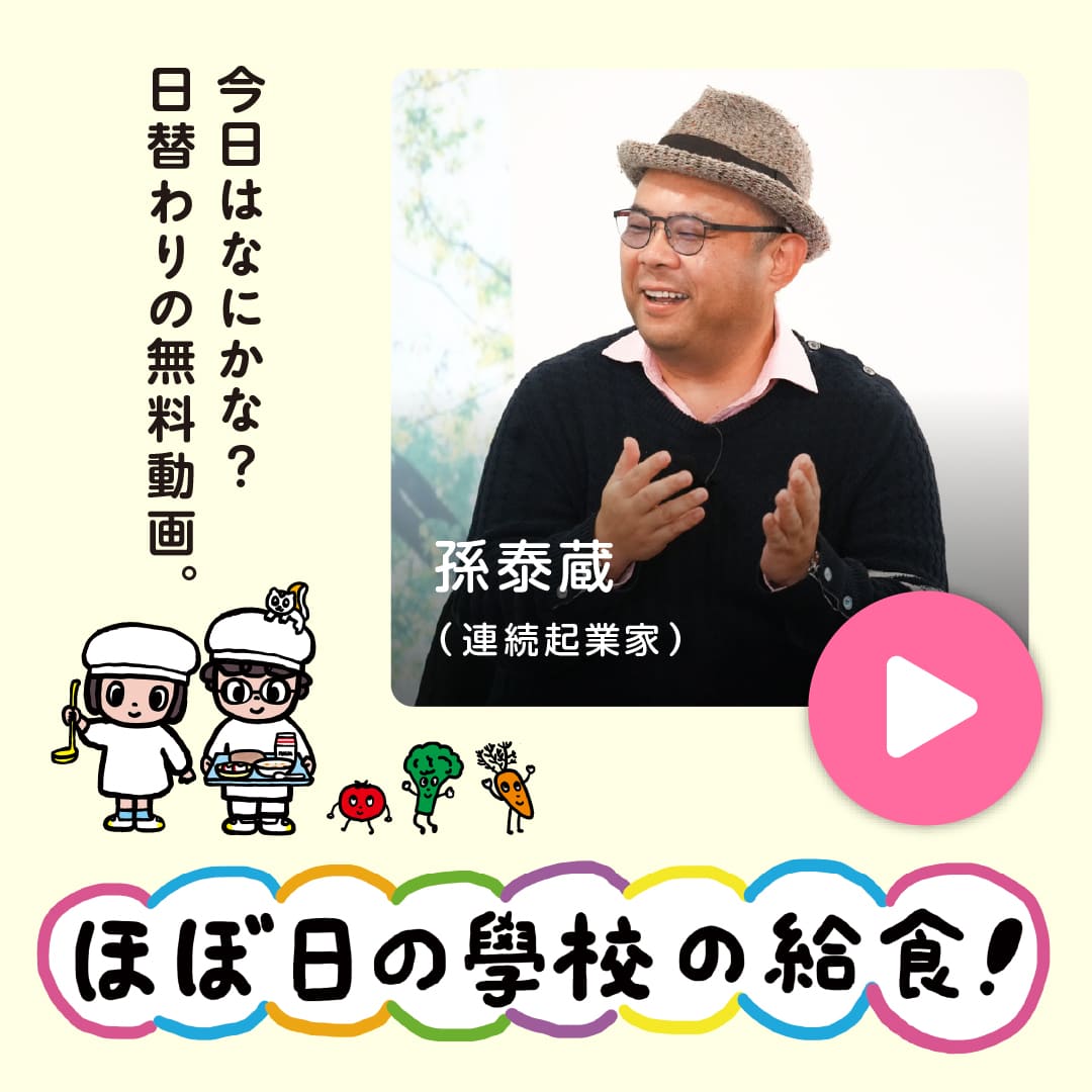 【学校ってものを考え直した。】#孫泰蔵 さんのベストセラー『冒険の書─AI時代のアンラーニング』変わりゆく世界のなかで「これから必要な勉強ってなんだ?」ということを、孫さんがさまざまな本や思想に触れ、中学生のように一から考えたそうです。<a href="/TaizoSon/">Taizo Son</a>
1101.com/school/higawar… #ほぼ日の學校