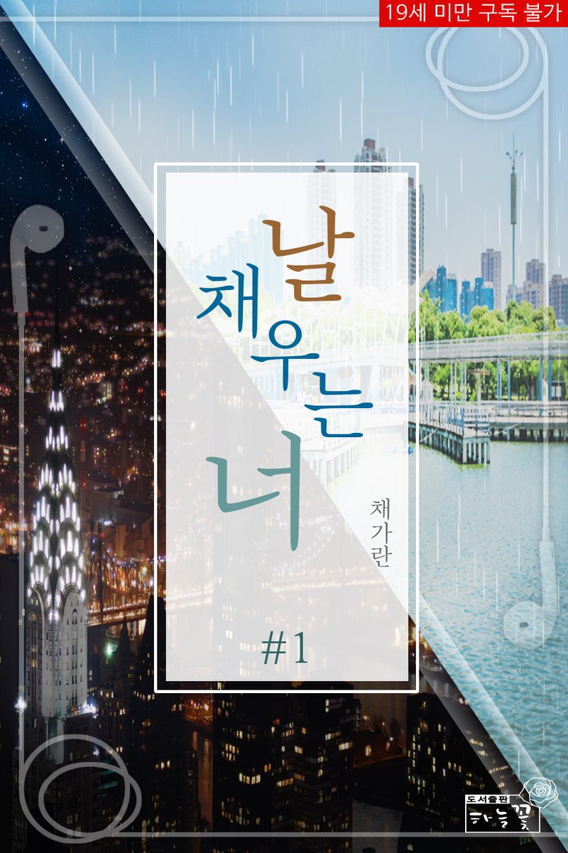 도서출판 하늘꽃 tweet media