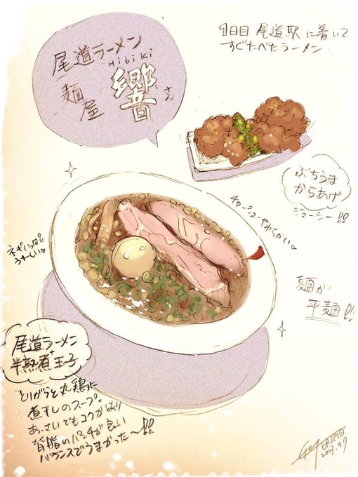 もう一回食べたい 