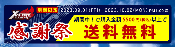 XF_airsoft's tweet image. ★★10月２日午後１時迄★★
通常1１,000円（税込）以上が、期間限定で5,000円以上（税込）送料無料のキャンペーン中！

さらに！インナーバレル購入で１発送に付きお好きなパッキン１個プレゼント中！

x-fire.jp
＃PDI　＃XFIRE
