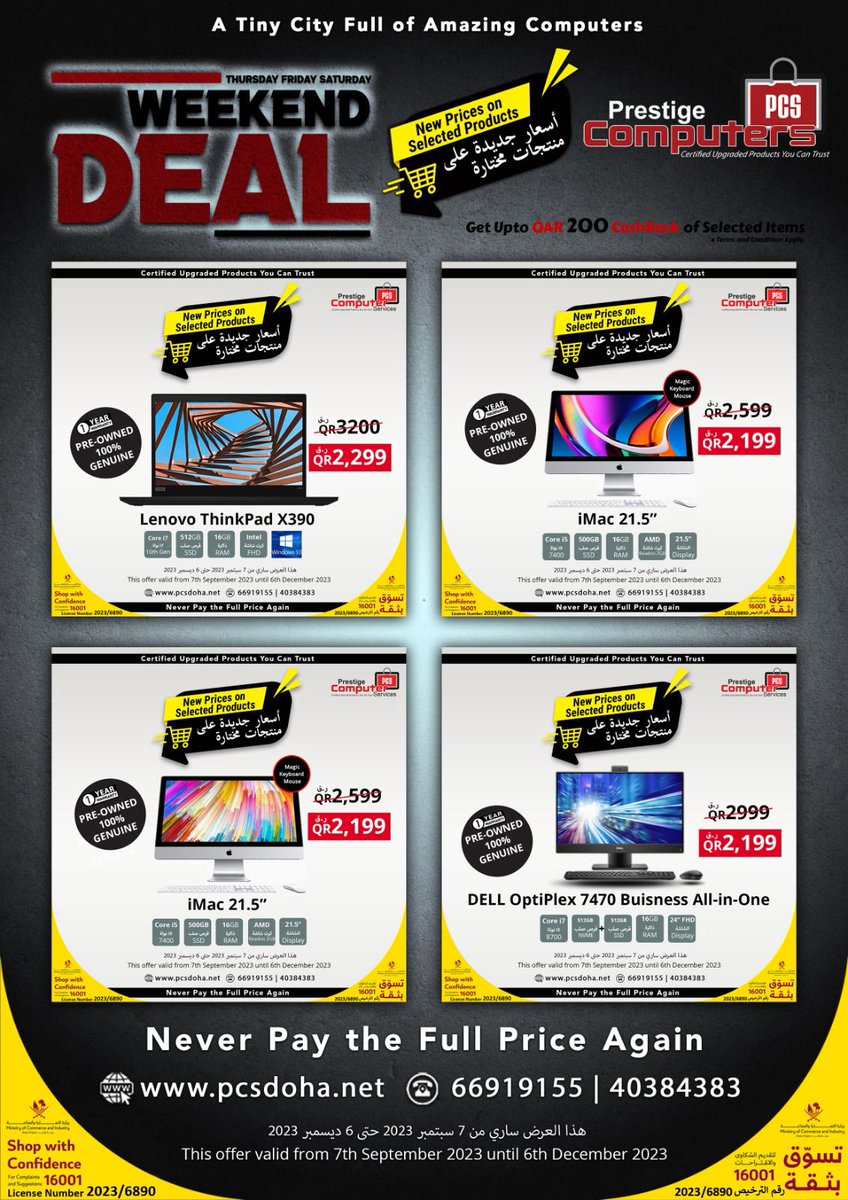 Prestige Computer Services (@PCSdoha) / Posts / X