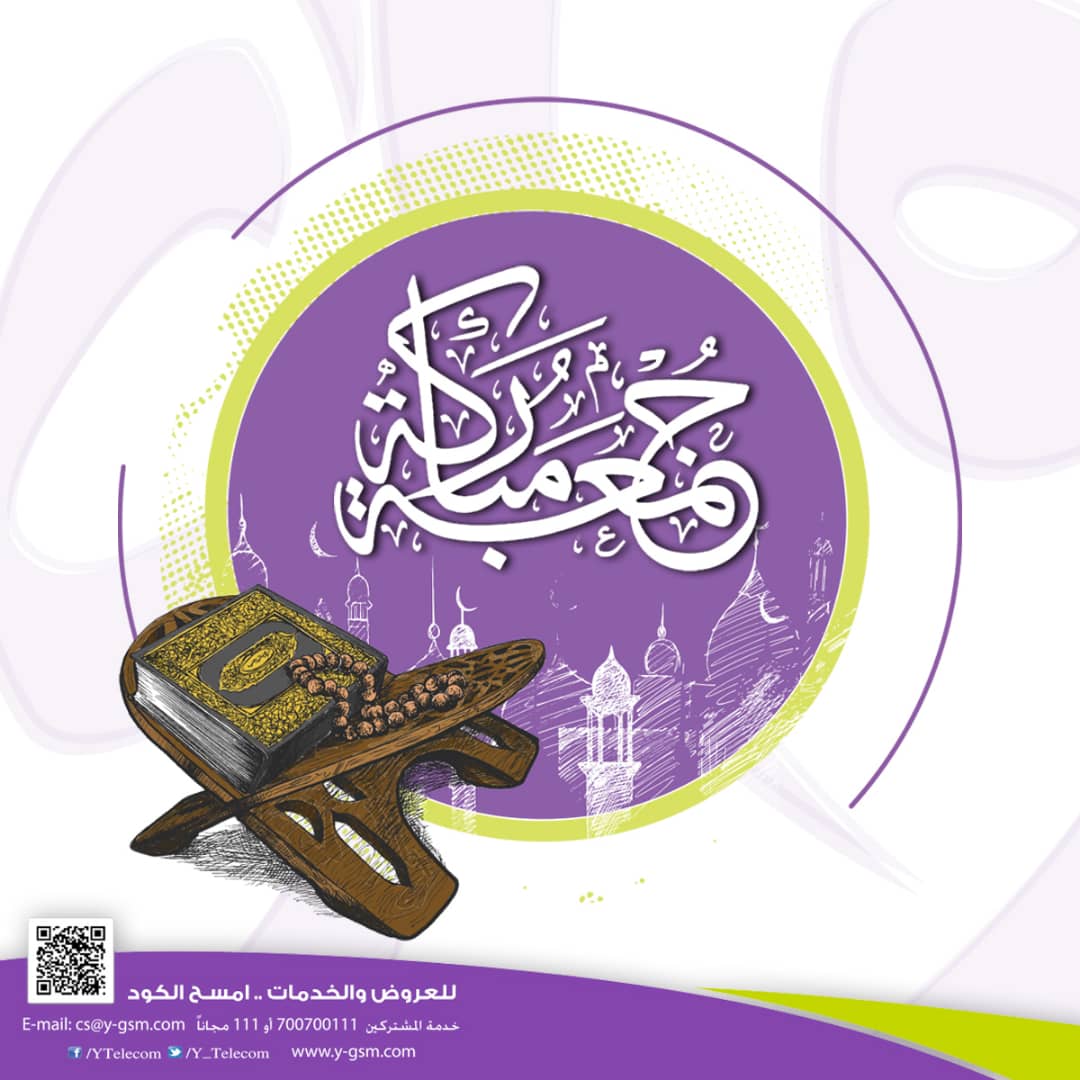 #جمعة_مباركة
اللَّهُمَّ ثَبِّتْنِا عَلَى دِينِكَ مَا أَحيَيْتَنِا ، وَ لَا تُزِغْ قَلْوبِنا بعد إِذْ هَدَيْتَنا ، وَ هَبْ لِنا مِنْ لَدُنْكَ رَحمَةً ، إِنَّكَ أَنْتَ الْوَهَّابُ .
وصَلِّى الله وسلم عَلَى سيدنا مُحَمَّدٍ وَ آلِه

جمعتكم مباركة وطيبة