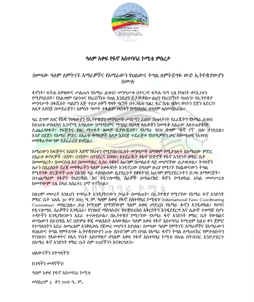 International Fano Coordinating Committee (IFCC) tweet media