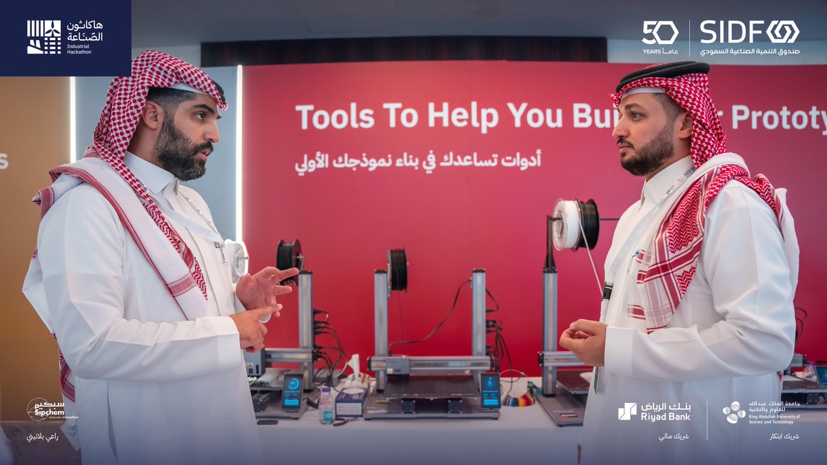 الصندوق الصناعي | SIDF tweet media