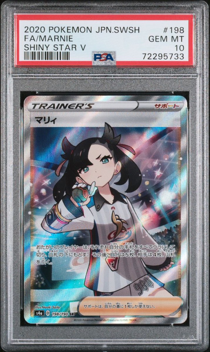 マリィ SR 198/190 直筆サイン さいとうなおき BGS9 状態A-〕マリィ