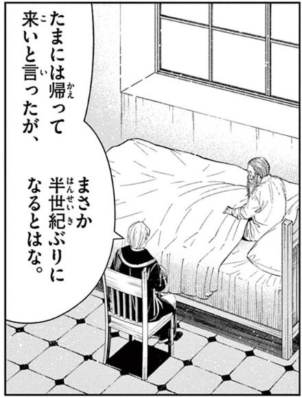 グリュックのために呪いをタイムマシン代わりに使ったのか… 