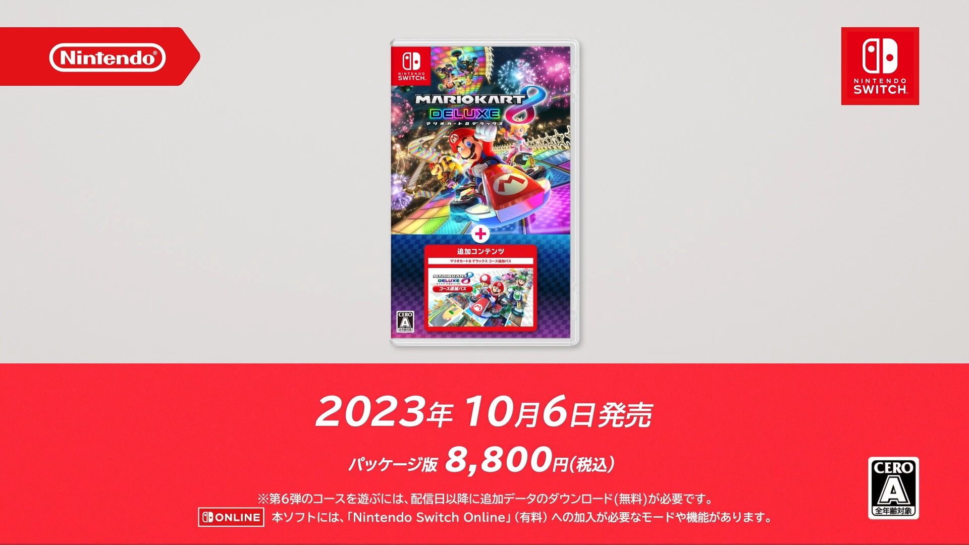 Switch マリオカート8 デラックス 6本セット Switch マリオカート8