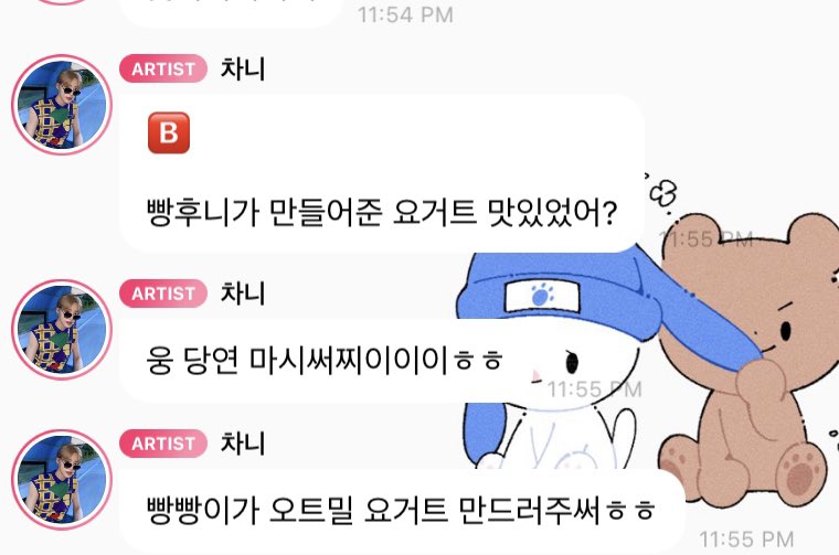 palcheokkitty's tweet photo. 🅱️: was the yogurt that bbanghoonie made good?

🐧 yup, if course it was goooood hehe
🐧 bbangbbang made and gave me oatmeal yogurt hehe https://t.co/lJR4sQdv46