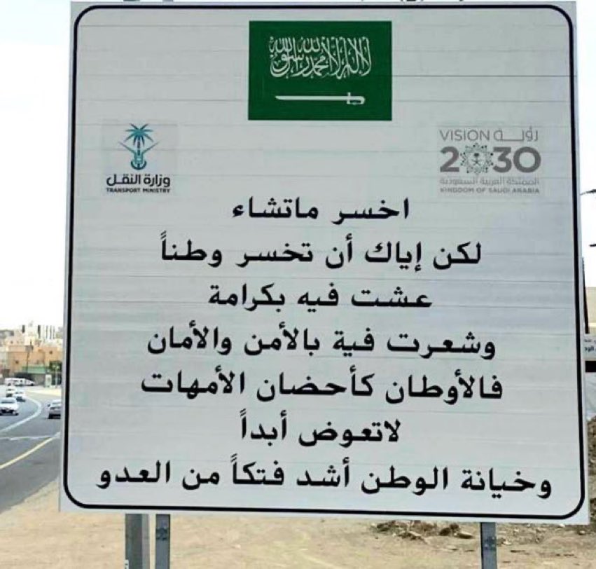 "خيانة الوطن اختيار و ليست غلطة".
.
.
اقذر الخيانات هي (خيانة الوطن) .. و اقذر العمالة هي التخابر و التجسس لصالح دول معادية لوطنك .. و اقذر أنواع الخسة و الدناءة هي استدعاء "الأجنبي" للتدخل في شؤون وطنك الداخلية.