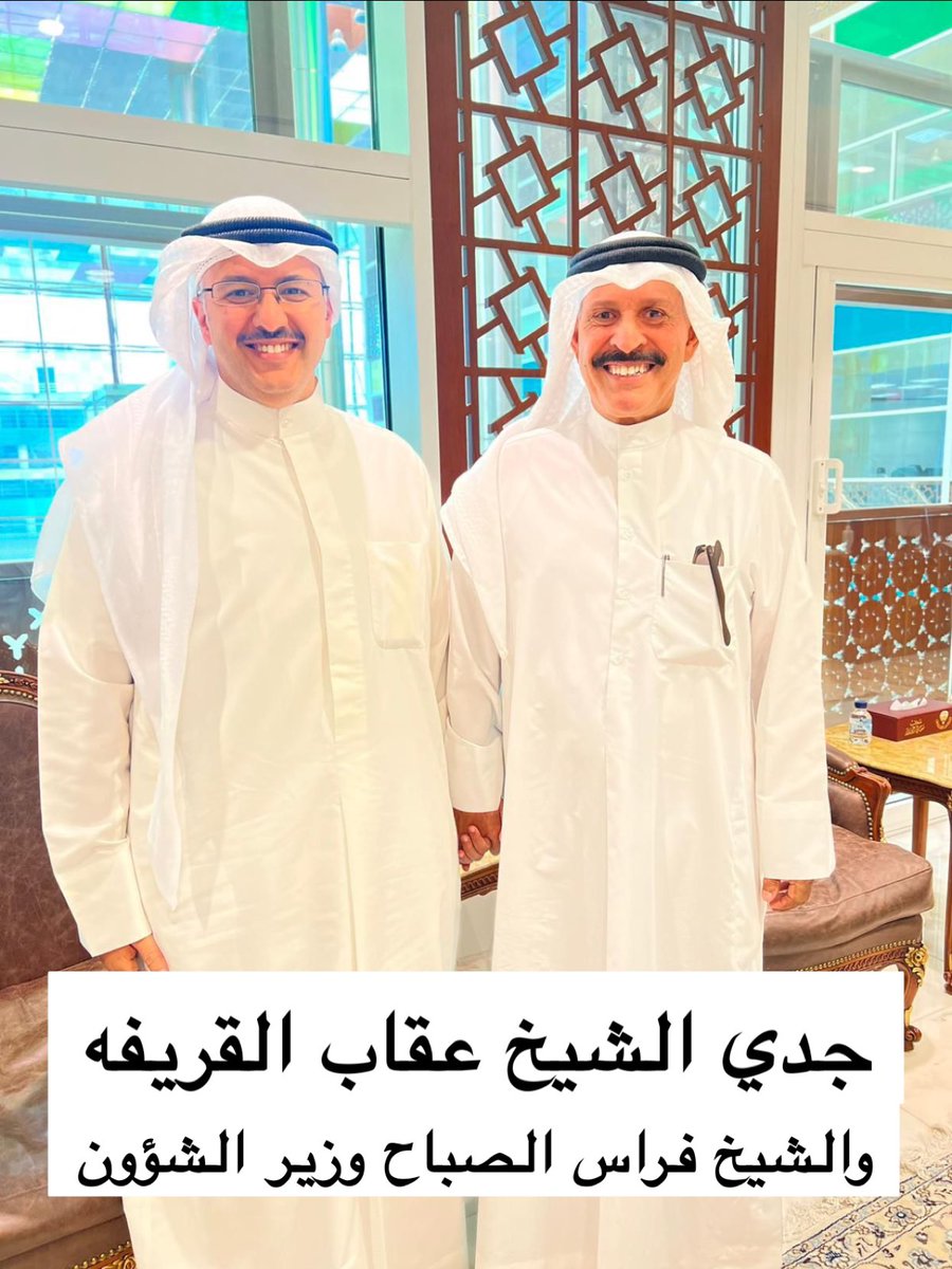 أما قلطنا في الشموخ ومبانيه
وإلا عطينا أهل الضعافه قفانا

جدي الشيخ عقاب القريفه