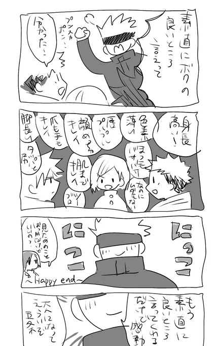 まず見た目のことから言おうとしたら止まらなくなった素直な生徒たちってワケ 
