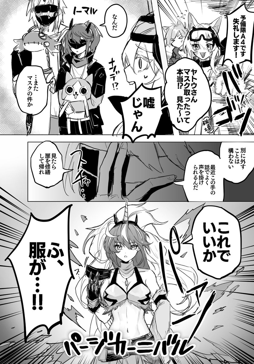 n番煎じだけど我慢できなかった
捏造とノイヤト 