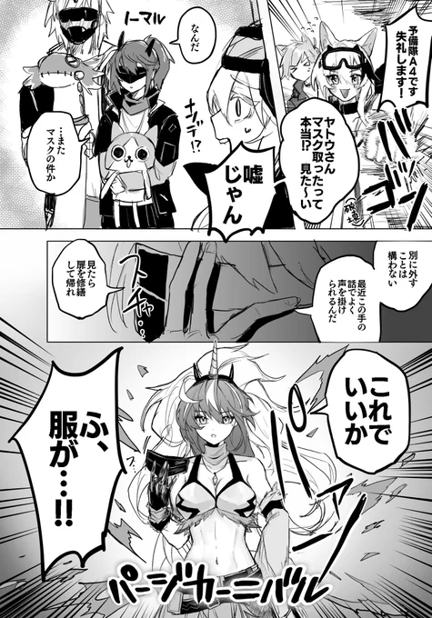 n番煎じだけど我慢できなかった
捏造とノイヤト 