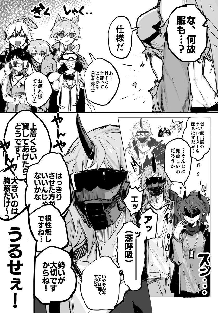 n番煎じだけど我慢できなかった
捏造とノイヤト 
