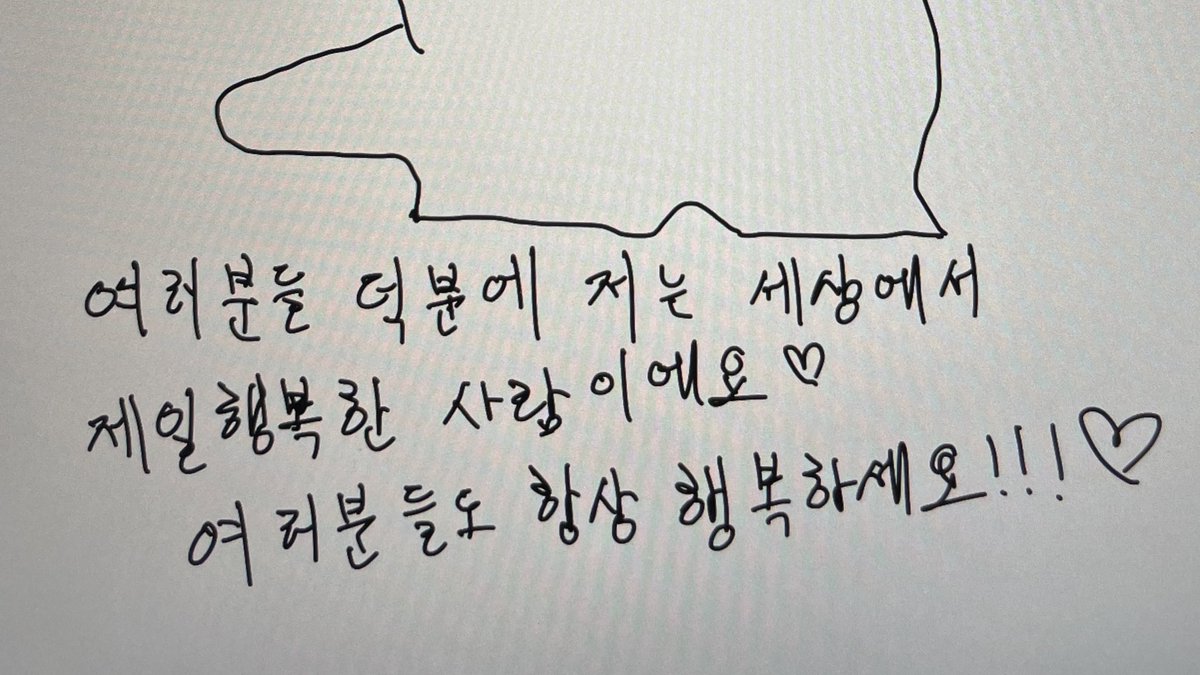 1n5trument's tweet photo. 플라워샵 특전 중 행운부적에는

주혁님이 직접 그려주신 기타와, 
깊순이들을 위한 응원문구가
들어가있습니다‼️🤍

(감자도 너무 귀엽게 써주셔서 살렸어요😍)

넘 감동..🥹 https://t.co/Zuz1zZhdjC
