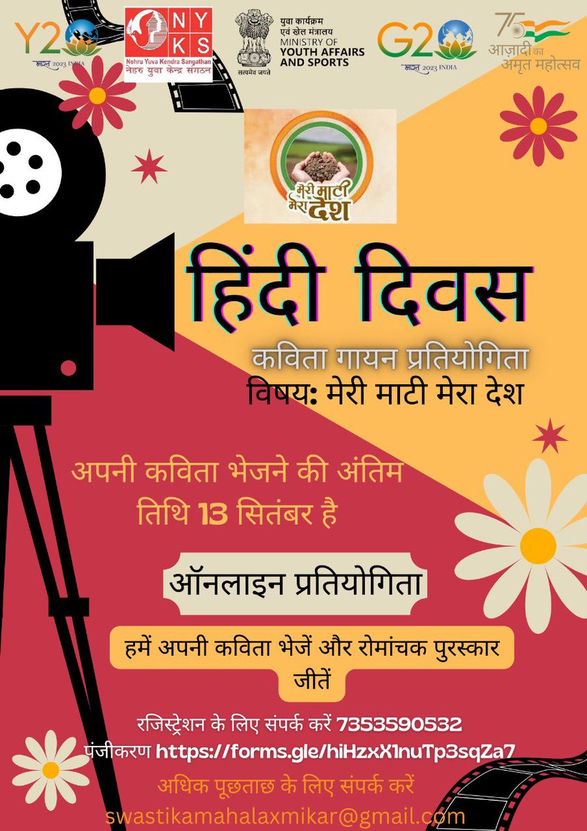 MYBharatkarwar's tweet photo. नेहरू युवा केंद्र करवार ने डीसी कार्यालय परिसर में हिंदी दिवस का आयोजन किया। मेरी माटी मेरा देश थीम पर काव्य प्रतियोगिता का आयोजन किया गया। पुरस्कार एवं प्रमाण पत्र दिये गये। @Nyksindia @MNNatraj1 @NyksPattnaik @prakashvaidya65 @YASMinistry @RajbhashaVibhag 
#MeriMaatiMeraDesh https://t.co/GOriOuT2u6