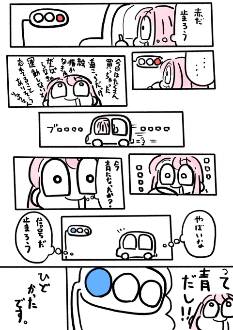 #漫画が読めるハッシュタグ #日記 
恐怖を感じた。 