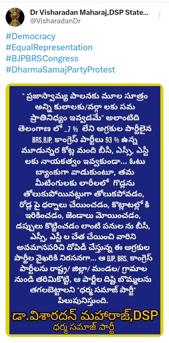 Ambedhkar331's tweet photo. #Democracy
#EqualRepresentation
#BJPBRSCongress
#DharmaSamajPartyProtest https://t.co/wwsRYgvG95
