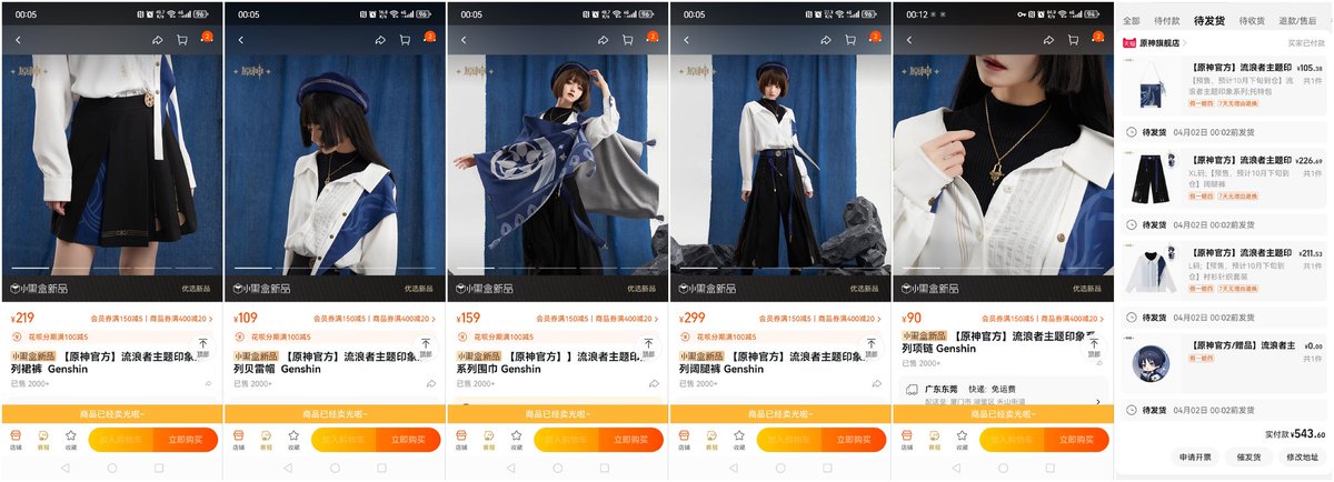 Meeing66's tweet photo. 什么大宝贝啊，商品上架三分钟卖断了
这是预售欸
流浪者被叫流量者不是没有理由的
还好我买到了哈哈哈哈哈哈
#scaramouche
#wanderer 
#GenshinImpact https://t.co/f1t9K7pWVM