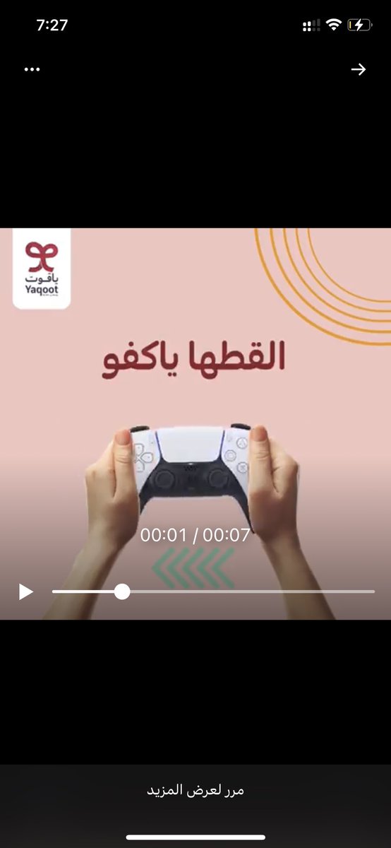 roixll_'s tweet photo. @Yaqootapp تممم يارب من نصيبي 🤲🏻🤲🏻🤲🏻 https://t.co/fb1m2KXewi