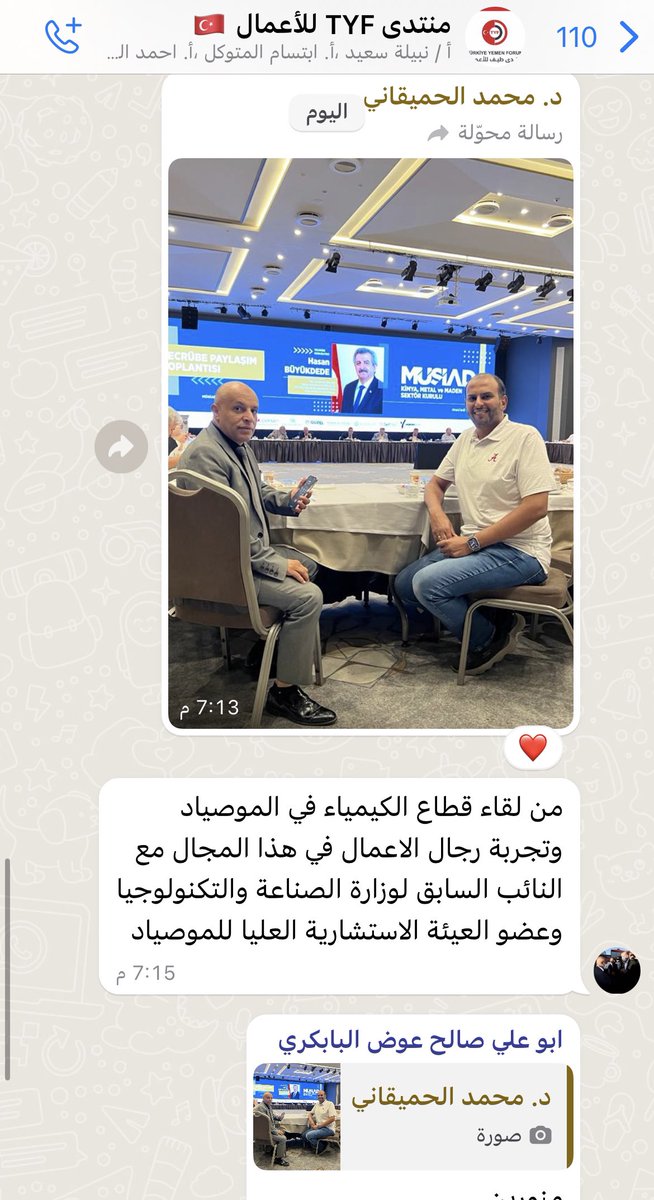 Dr__YASH's tweet photo. اجتماع رجال الاعمال الصنايعيين بالموسياد 
قسم الكيمياء والمعادن - اسطنبول 

2023/9
#قيادة و #تنمية https://t.co/TnaUjnCYKr