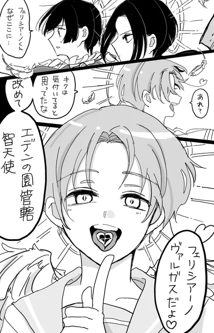 #あり式ヘタリア極東天使パロ考察
聖紋の場所は私の趣味 
