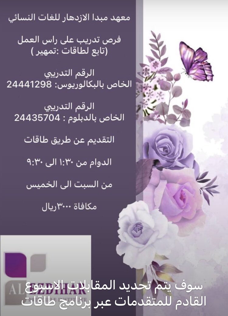 AlEzdihar Principle (@alezdiharladies) on Twitter photo 