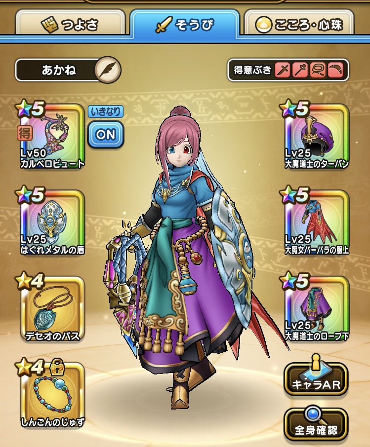 あかね@DQW tweet media