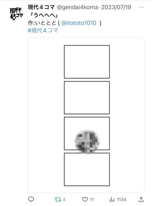 これ匿名で送ったはずなのに普通に名前バラされてるの笑う