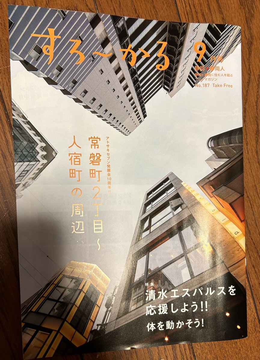 ochami_2138's tweet image. おむかえしてきました❣️

#すろーかる
#エスパルス
#shimizuspulse