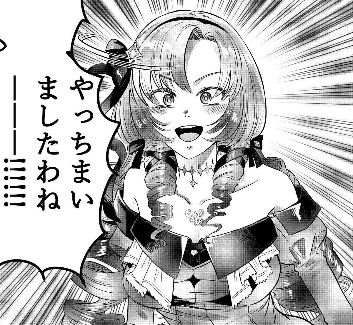 #このタグをみた人はド正面イラストを貼る
#サロメ百万展