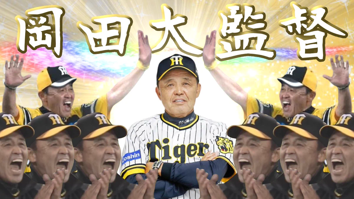 阪神タイガース on X: 