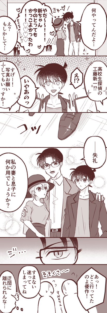 くど〜の日!(ド遅刻)
ゆーさくパパが苦労してるところがみたいという妄想でした 