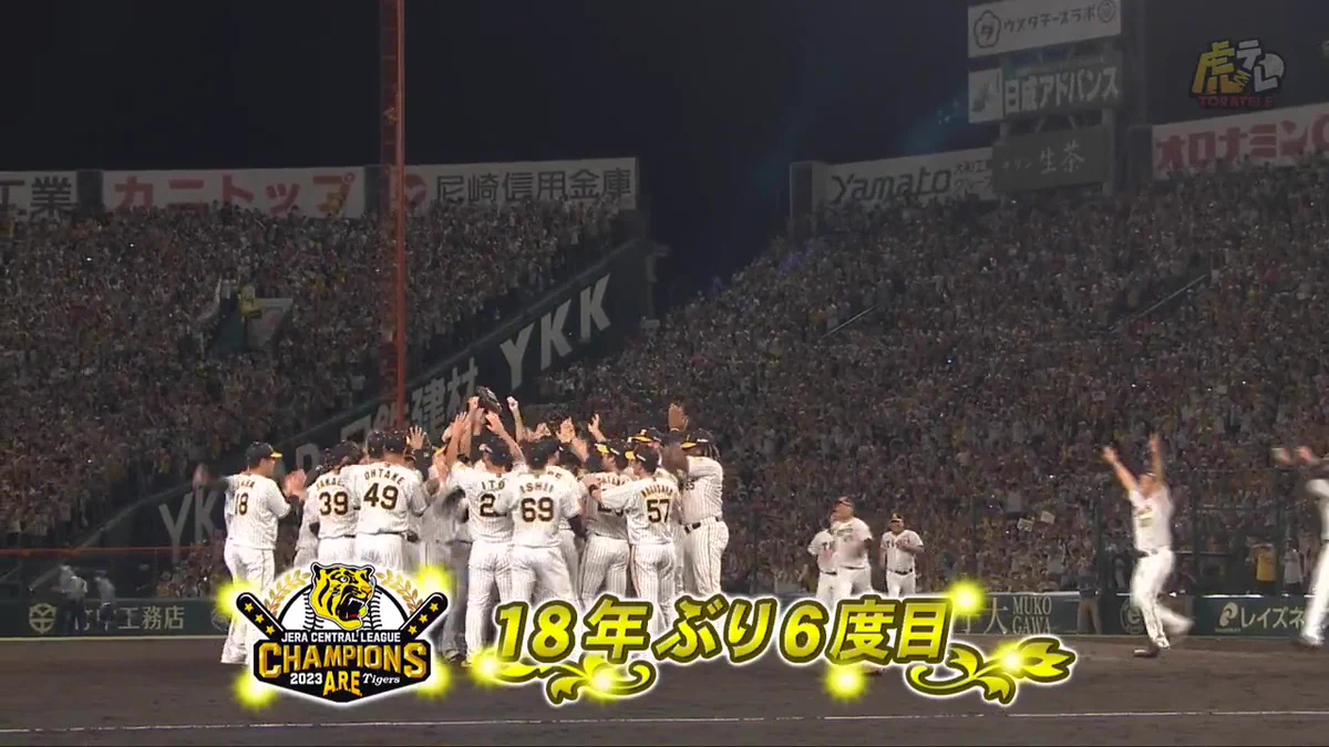 阪神タイガース on X: 