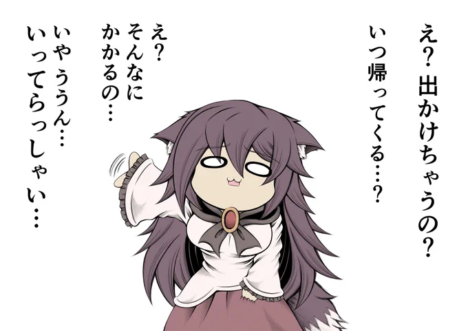 出かける時 見送りに来た影狼ちゃん 