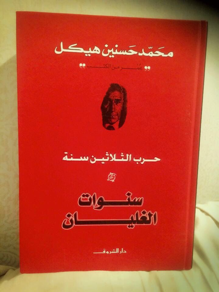 Leo_Political's tweet photo. @drhossamsamy65 توقع ولا حقيقه؟... بلاش كذب يا بروف..😂 https://t.co/Ae5vrejjL6