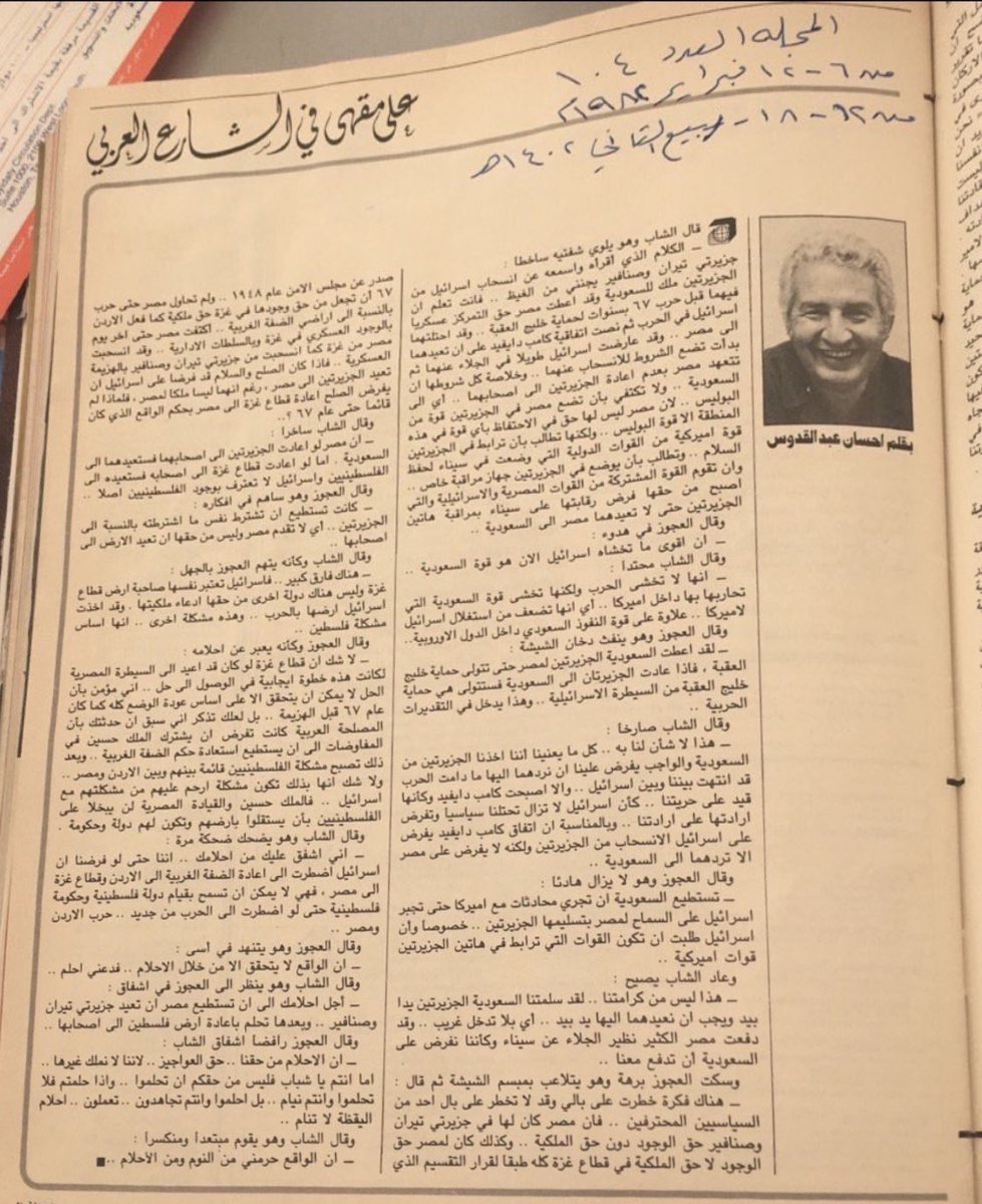Leo_Political's tweet photo. @drhossamsamy65 توقع ولا حقيقه؟... بلاش كذب يا بروف..😂 https://t.co/Ae5vrejjL6