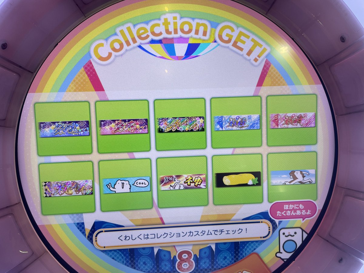 maimai FESTiVAL＆FESTiVAL PLUS 全FULL SYNC DX！！！！！ 【祭舞舞