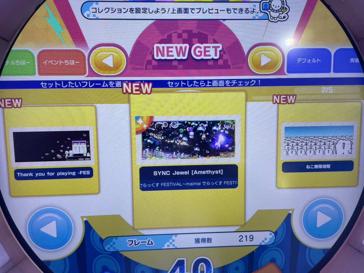 maimai FESTiVAL＆FESTiVAL PLUS 全FULL SYNC DX！！！！！ 【祭舞舞