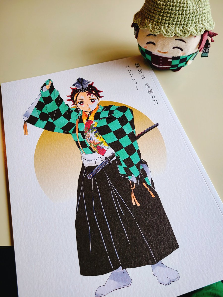 竈門炭治郎 「能みてきました 産まれて初めて能を見るような人間にもかなりわかりやすくなってて、」|穂積➰🏀のイラスト