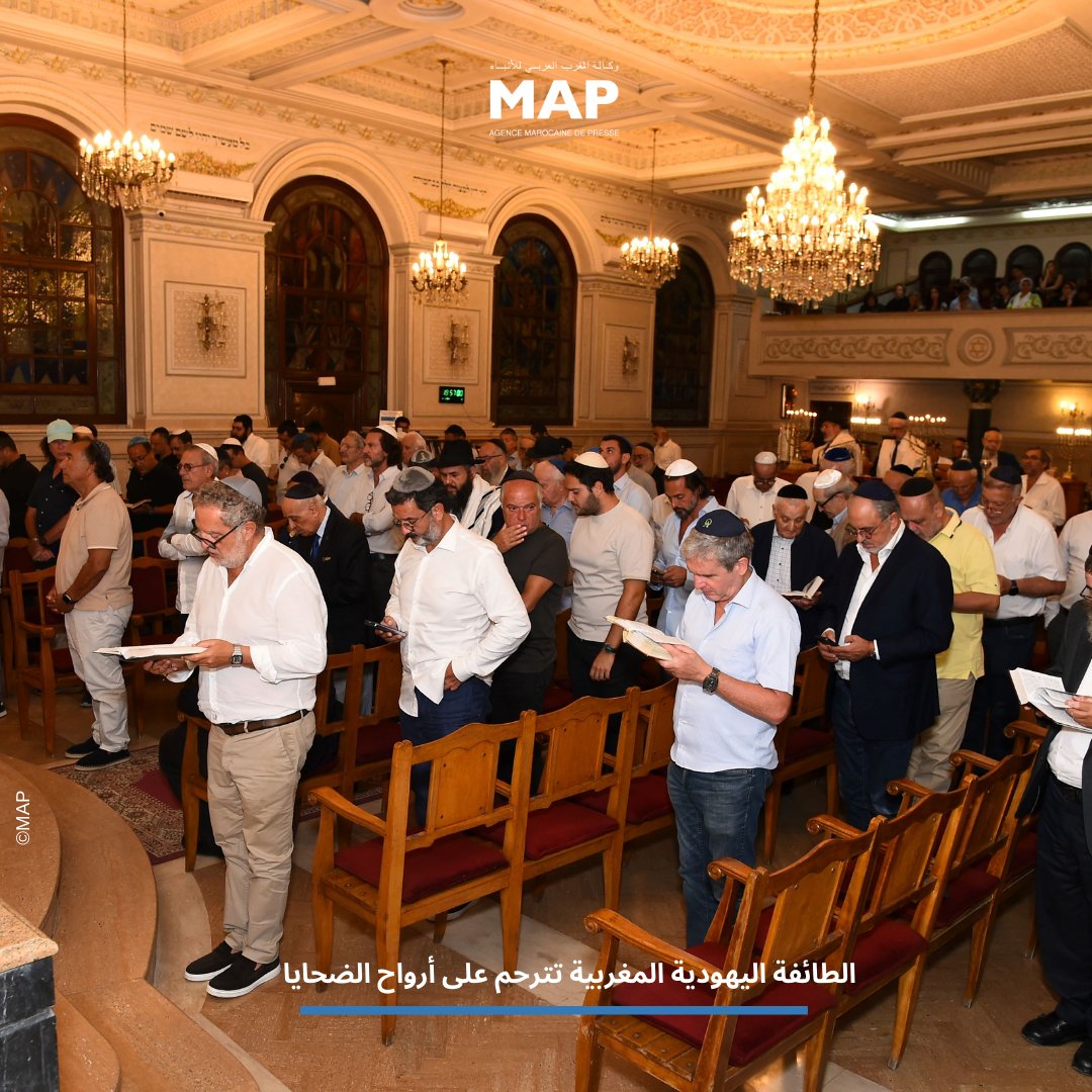 MAP_Information's tweet photo. #MapActu

قامت الطائفة اليهودية المغربية مساء الأربعاء بالدار البيضاء، بتلاوة صلاة "الكاديش" على أرواح ضحايا الزلزال الذي ضرب، يوم الجمعة الماضية، عدة أقاليم بالمملكة.

https://t.co/oLCLSQUCGX https://t.co/51N2UoEbFZ